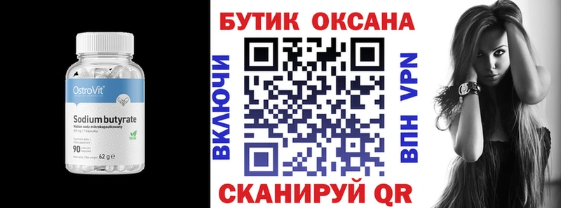 наркошоп  Янаул  БУТИРАТ 1.4BDO 