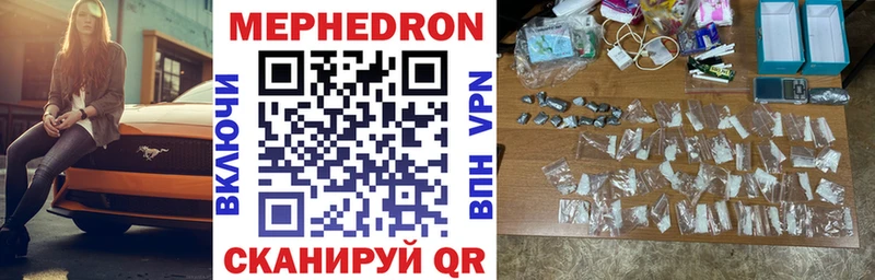 продажа наркотиков  Янаул  Мефедрон VHQ 