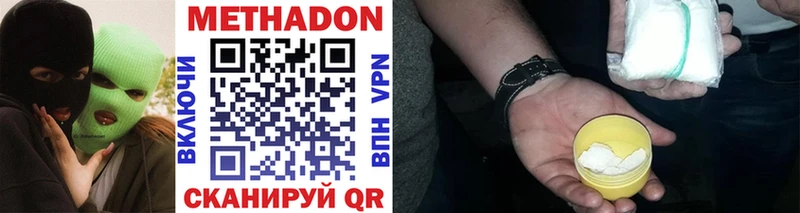 МЕТАДОН кристалл  что такое   OMG вход  Янаул 
